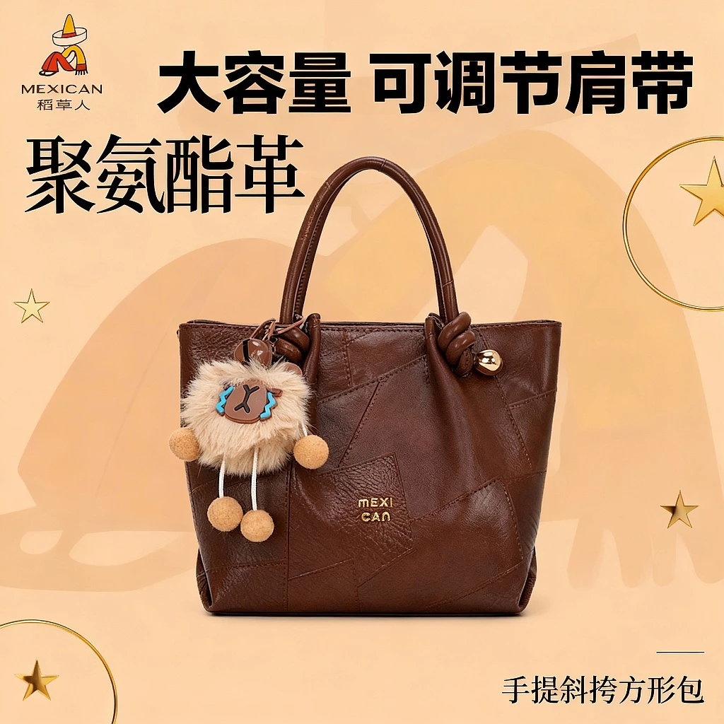 稻草人2025女阳光落日新品大容量手提锁扣菜篮子精致斜挎包