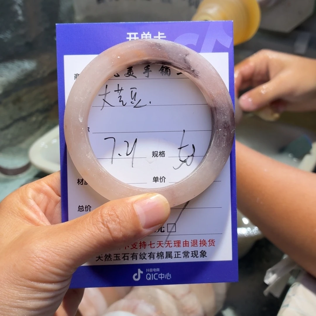 大***豆石英质玉手镯未镶嵌