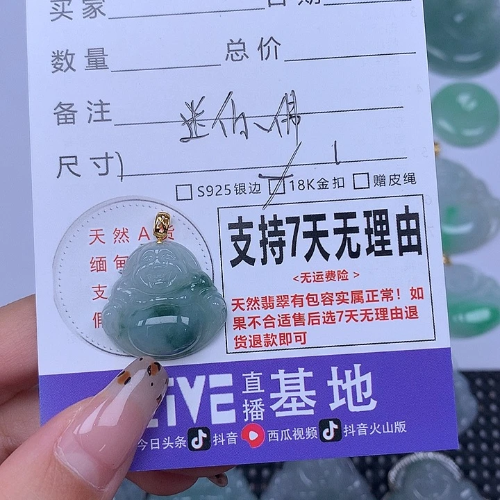 翡翠未镶嵌颈饰天然翡翠