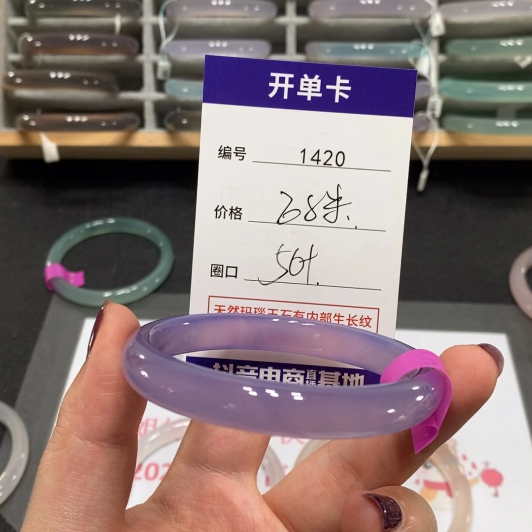 玛瑙/玉髓手镯未镶嵌