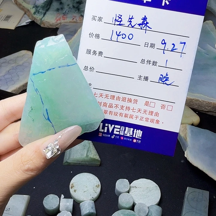 怪***森定制翡翠未镶嵌定制