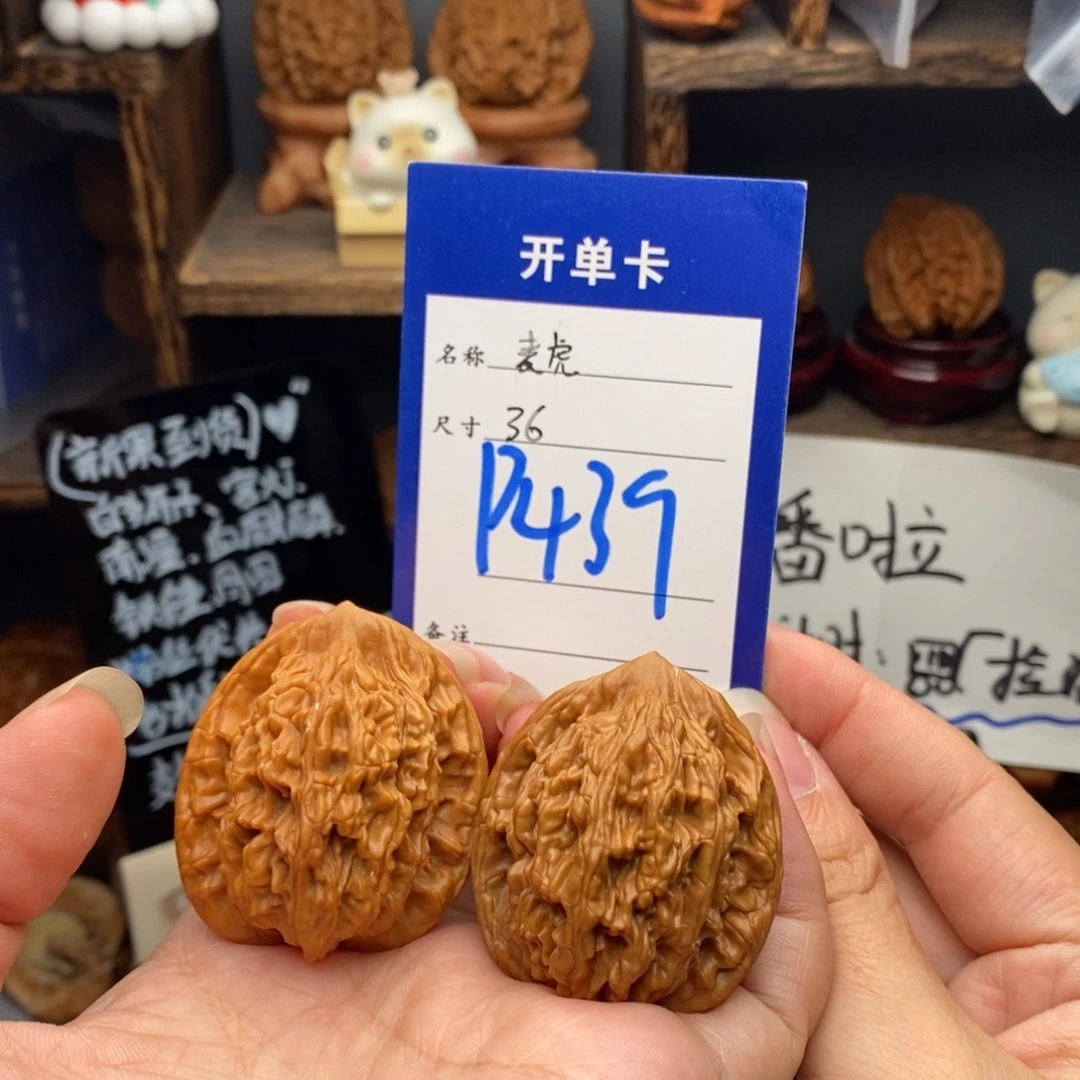 吊坠文玩核桃麦虎36