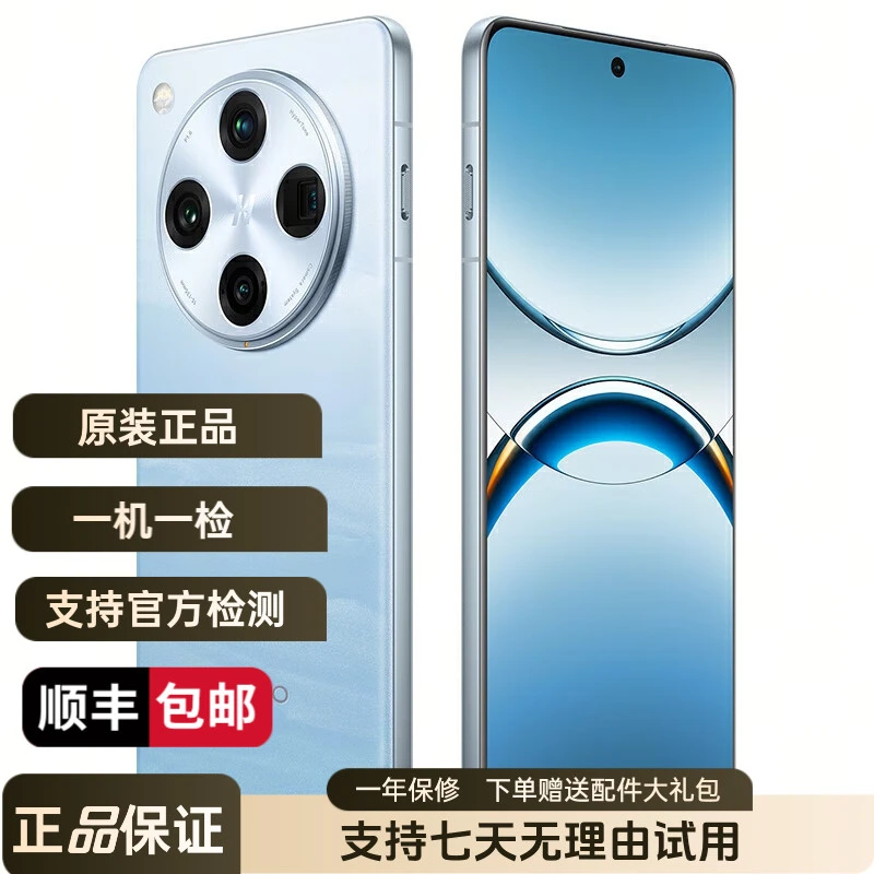 99新 OPPO Find X8 Pro 5G手机无影抓拍超轻薄直屏高颜值备用手机