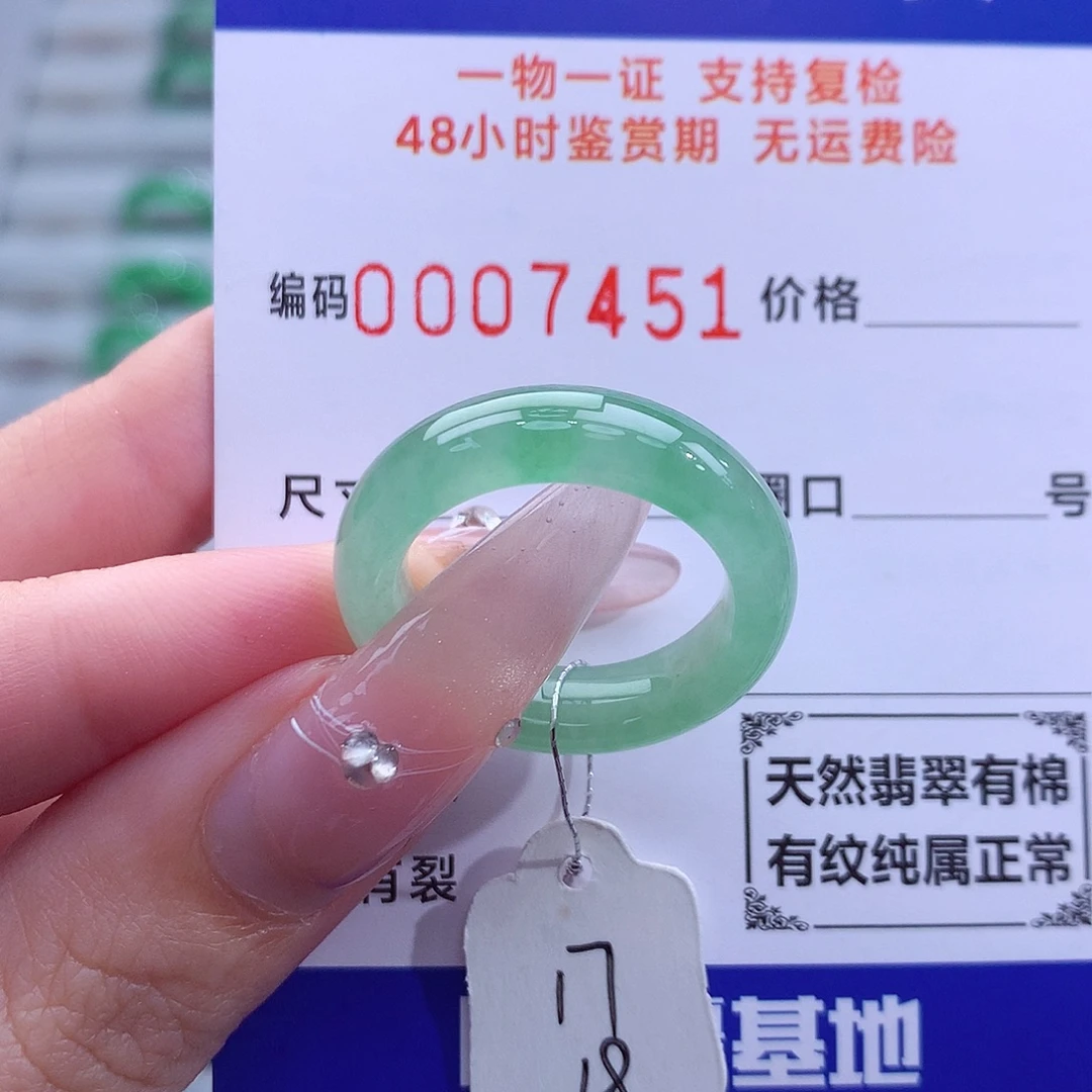 翡翠未镶嵌戒指天然