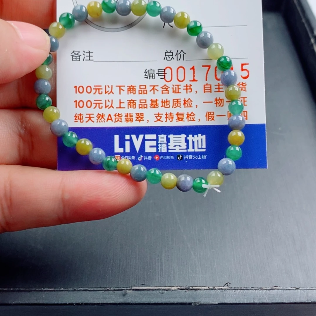 未镶嵌手链翡翠手串