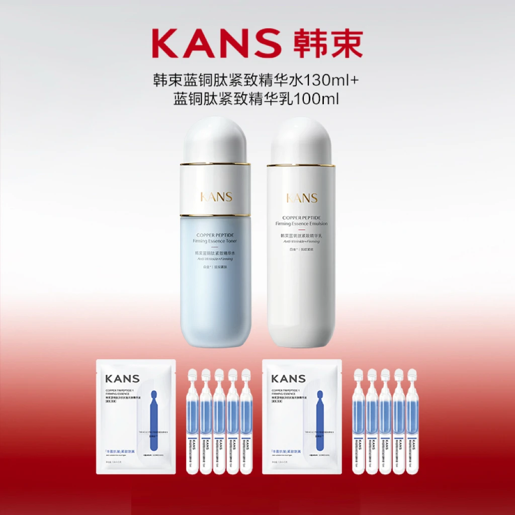 【艳颖专属】韩束蓝铜肽自组组合