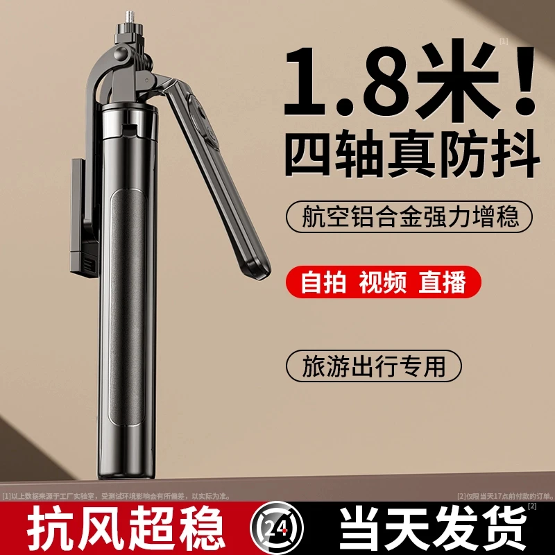 加长手持自拍杆全景视野多功能通用蓝牙防抖拍照神器直播手机支架