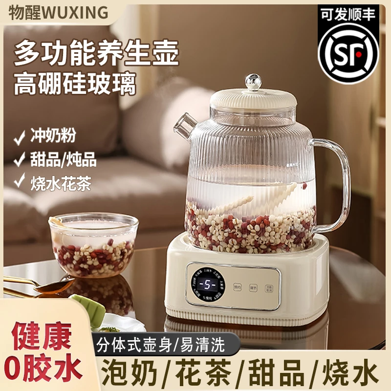 物醒高硼硅玻璃养生壶分体式家用小型办公室煮茶器烧水花茶恒温壶