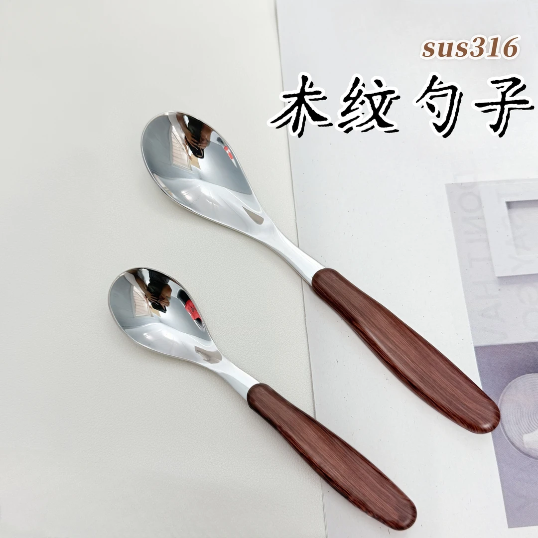 316不锈钢仿木纹勺子家用创意韩式长柄勺子餐具