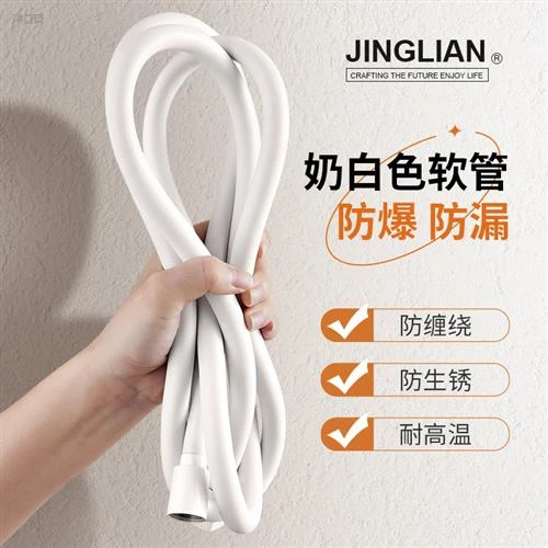 花洒软管淋浴喷头水管通用浴室洗澡管子淋雨连接管花酒奶白色软管
