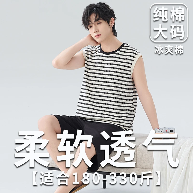 加肥加大码男士睡衣夏季凉感全棉背心短裤胖子肥佬简约休闲家居服