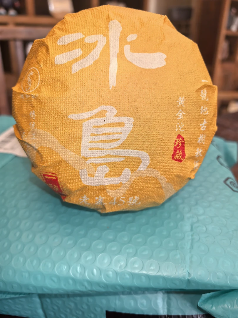 冰岛老寨45号 2024年一号地古树秋黄金叶茶500g