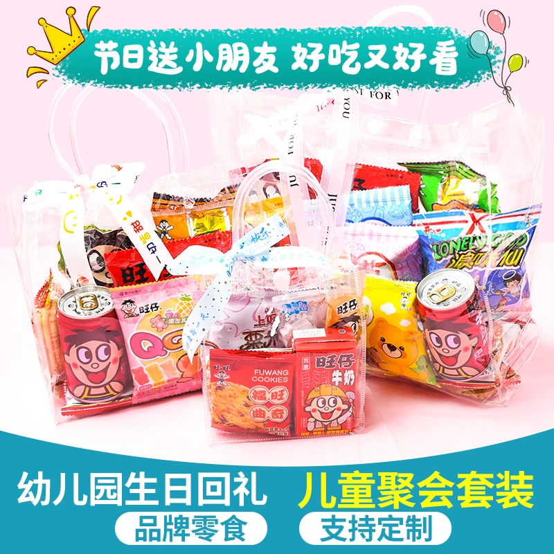 丝带透明手提伴手礼零食大礼包幼儿园礼物送学生儿童宝贝生日食品