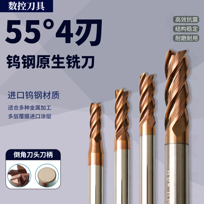 4刃涂层钨钢钻头加长专用平底立铣刀具钻头车车钨钢铣刀数控刀片