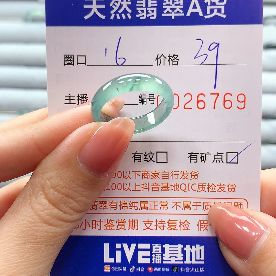 翡翠戒指未镶嵌翡翠