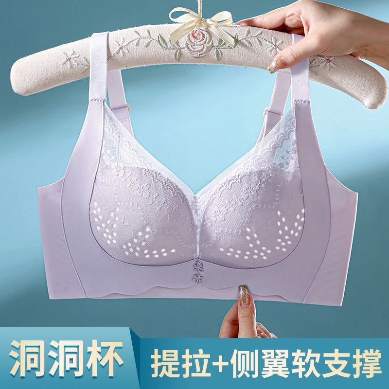 浪莎小胸聚拢防下垂收副乳舒适透气夏季洞洞杯性感轻薄无钢圈文胸