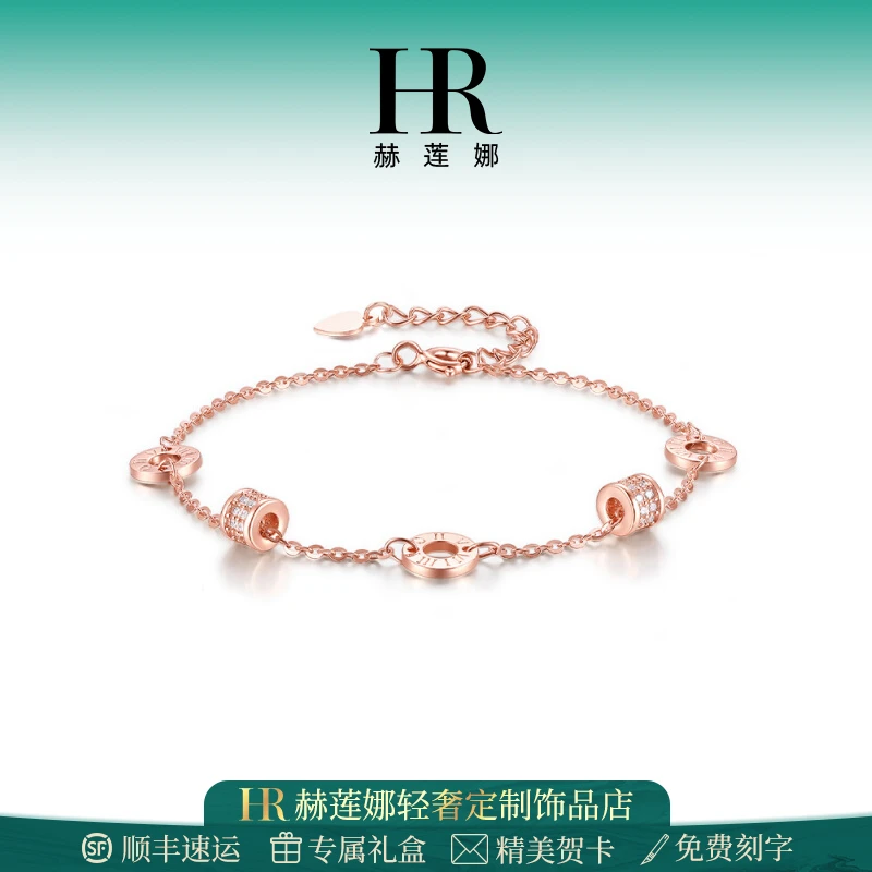 HR/赫莲娜 小蛮腰手链女2025新款玫瑰金罗马数字转运珠七夕送女友