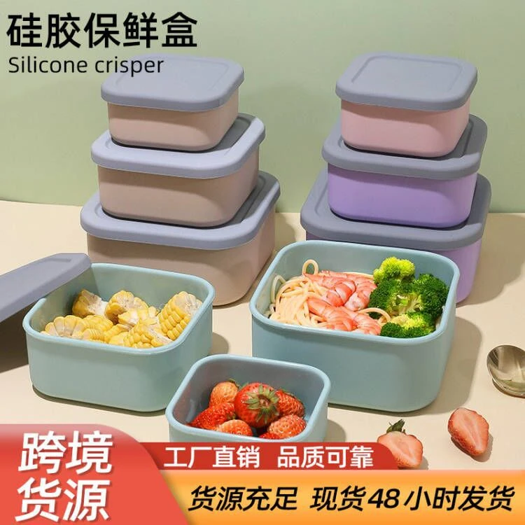 硅胶方形食品级保鲜盒水果蔬菜带盖野餐盒微波炉便当饭盒套装