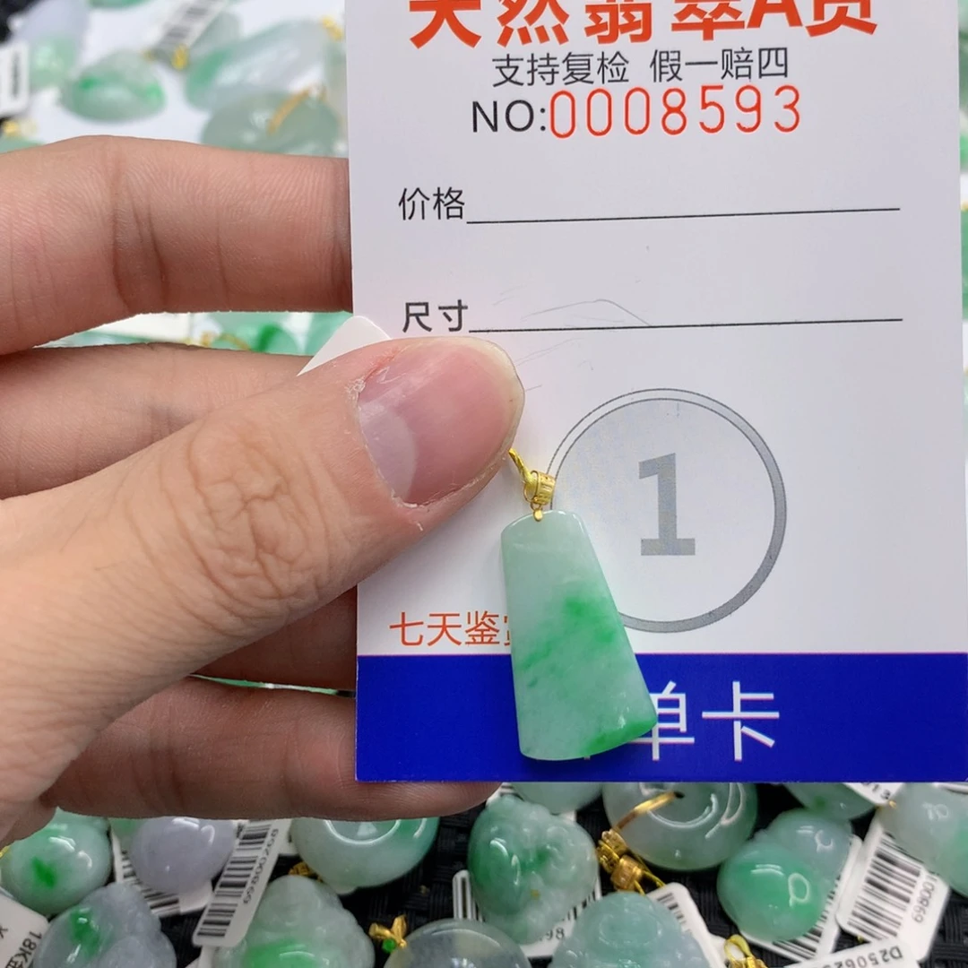 翡翠18K金镶嵌颈饰无事牌