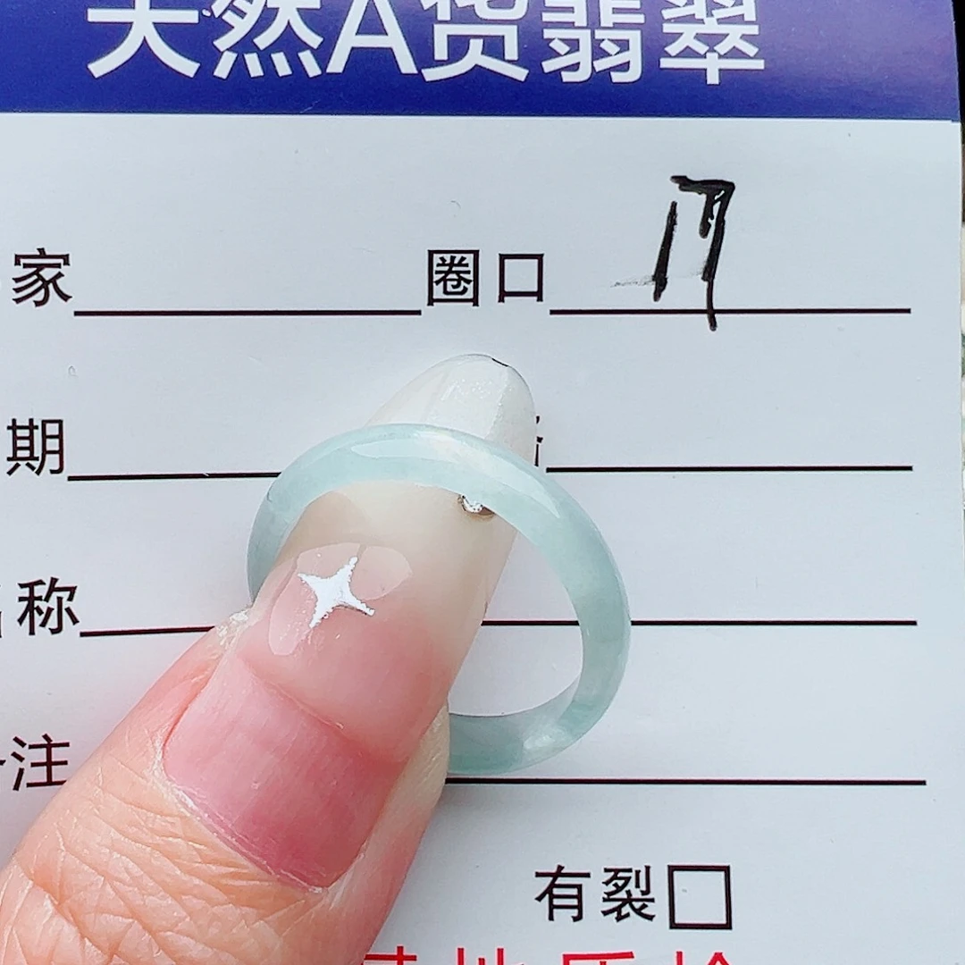未镶嵌戒指翡翠戒指
