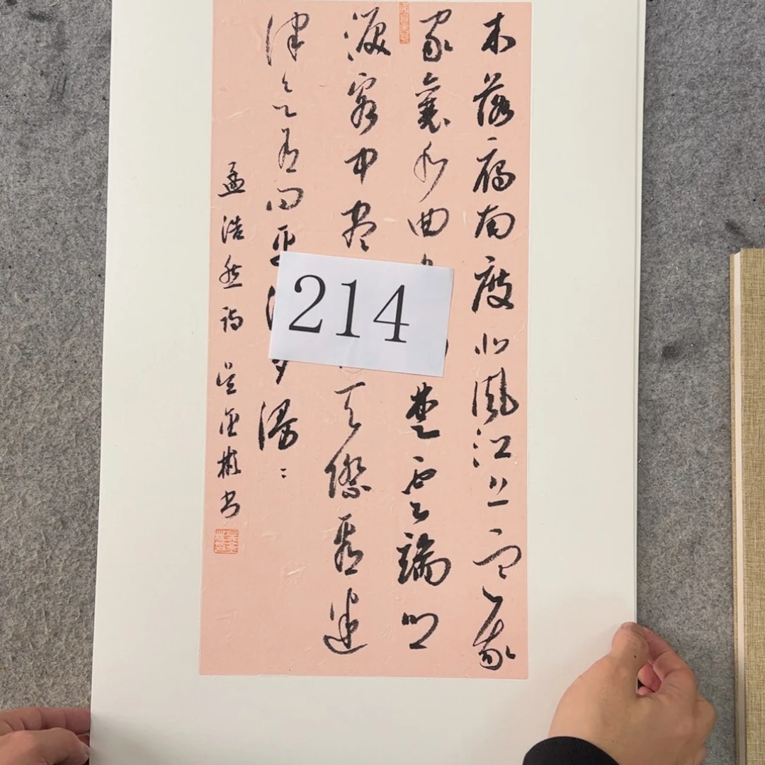 书法吴金彬手写书法作品欣赏