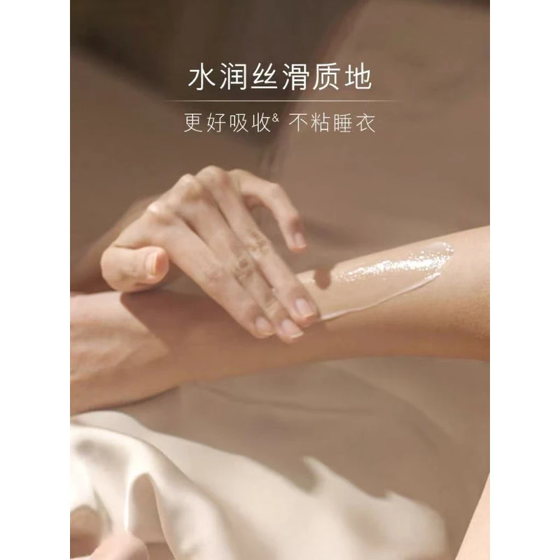 0253精华润肤身体乳