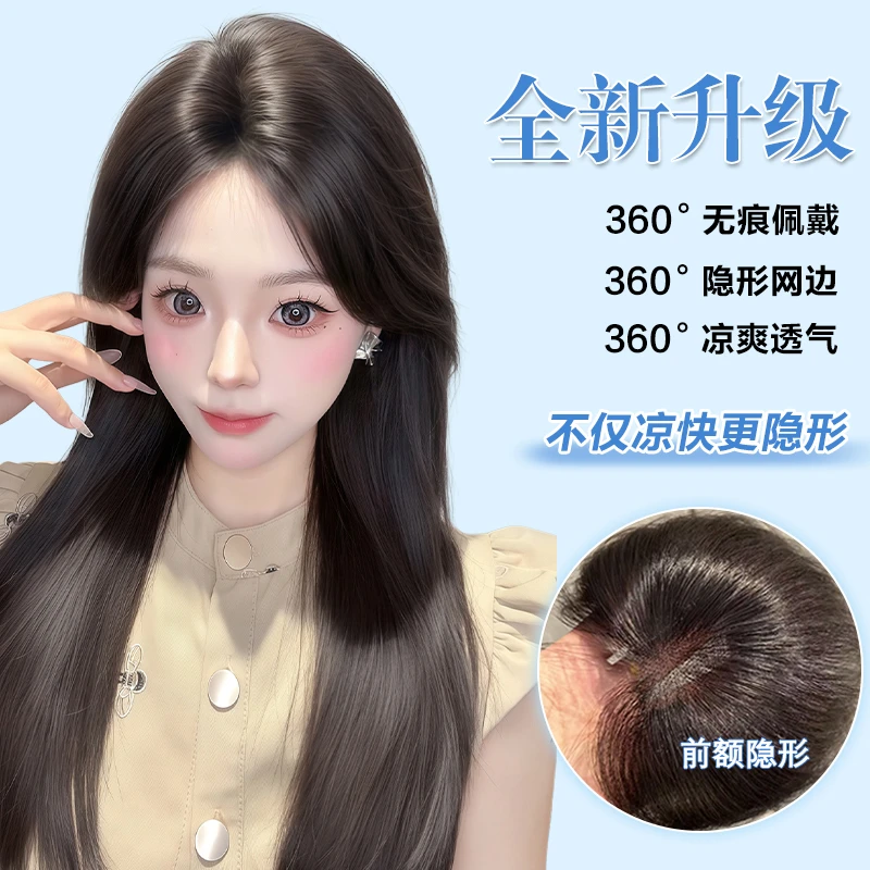 【达人专属】左蓝假发片头顶女款轻薄隐形无痕刘海假发片假刘海