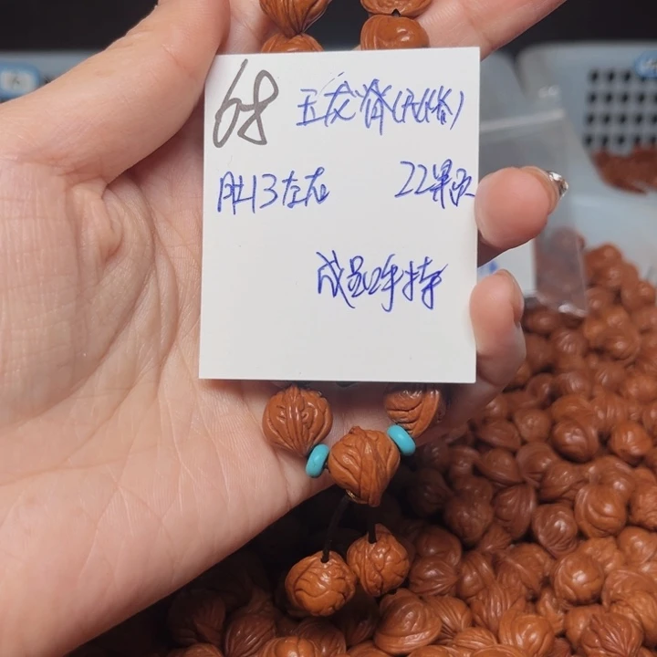 吊坠桃核玉龙脊13尺寸