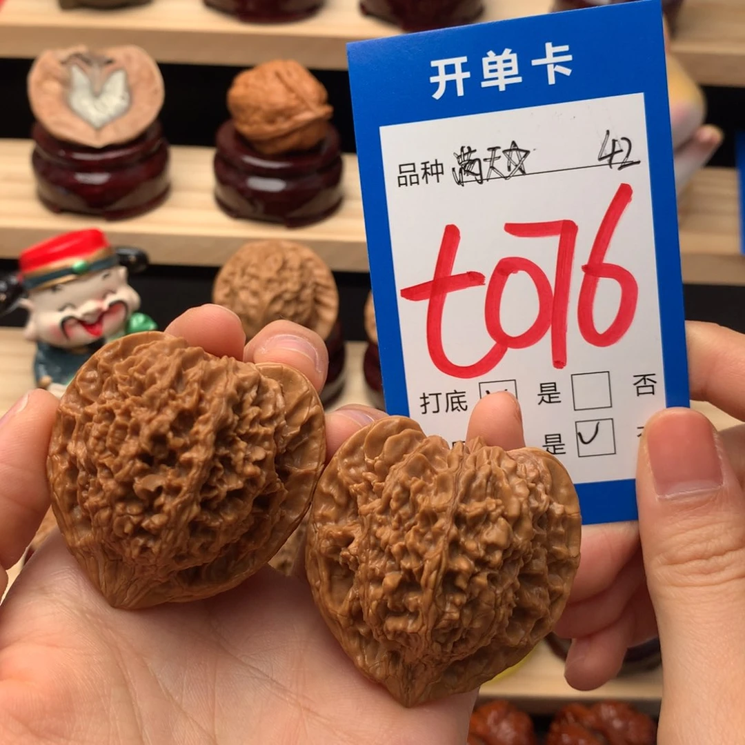 文玩核桃把件076号 满天星 42