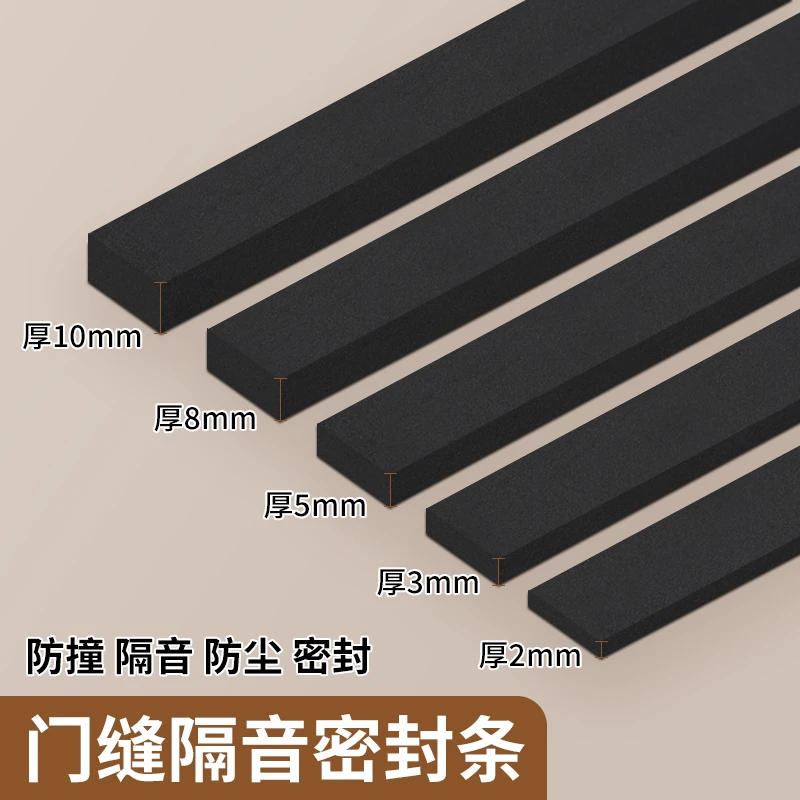 自粘型防盗门密封条入进户门框防撞隔音防风大门木门窗缝房门胶条