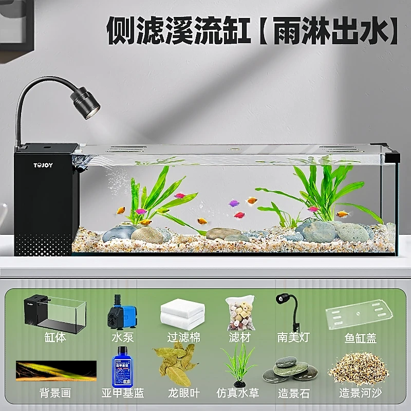 【新奇宠物】超白玻璃侧滤小型溪流缸南美鱼缸客厅家用桌面造景生态