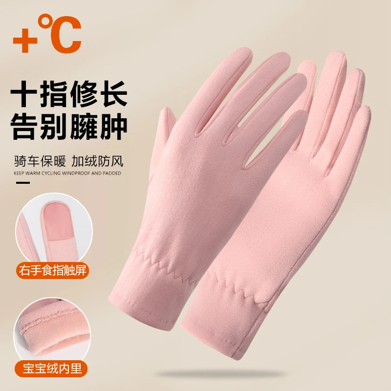 女款秋冬季保暖加绒防风寒出行手套手指可触屏防滑耐磨