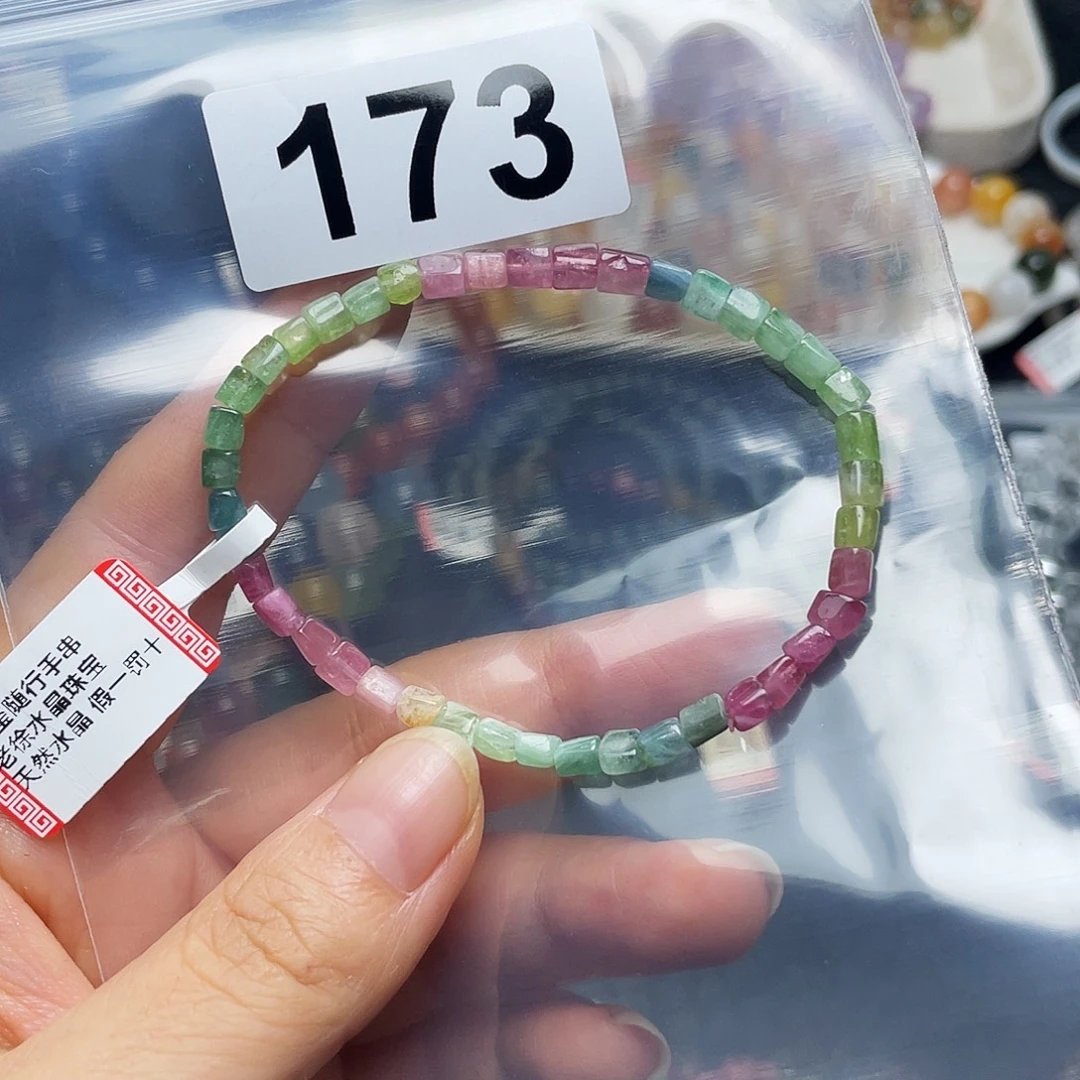未镶嵌碧玺手串172。 手串173。