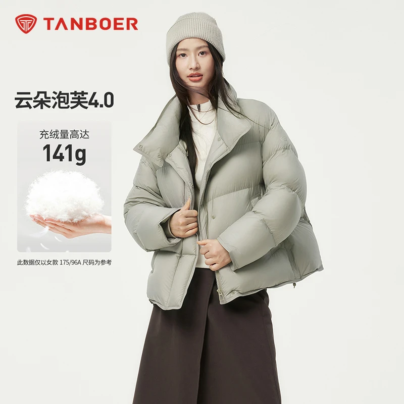 坦博尔新款羽绒服女短款时尚立领云朵泡芙冬季保暖外套气质穿搭