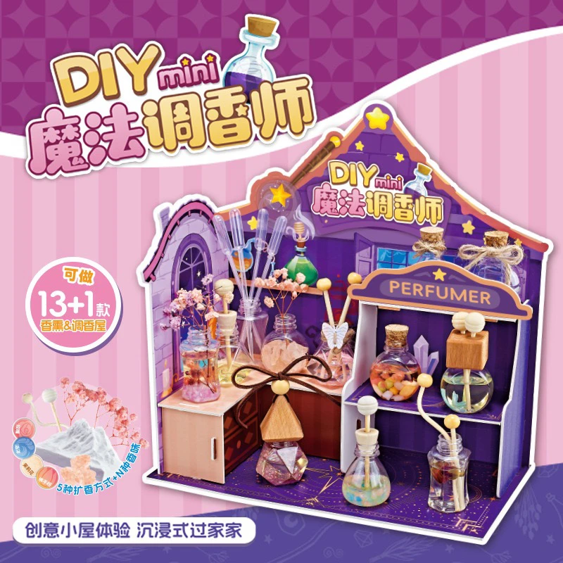儿童魔法迷你调香师香水手工DIY材料包男女孩过家家玩具礼盒