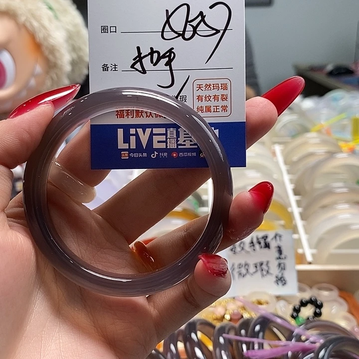 玛瑙/玉髓手镯未镶嵌俩*.22