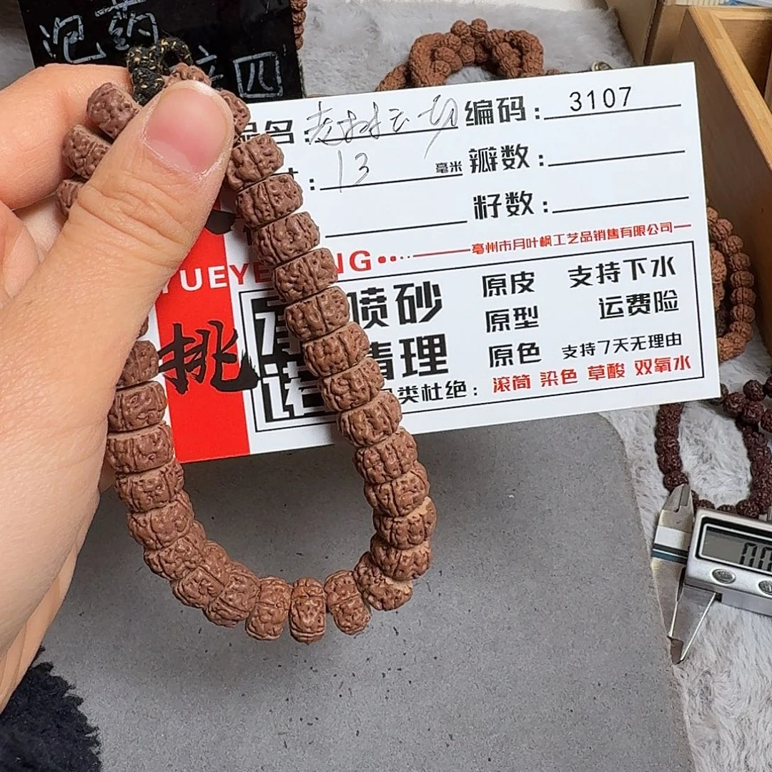 金刚菩提吊坠Aaaaa3107