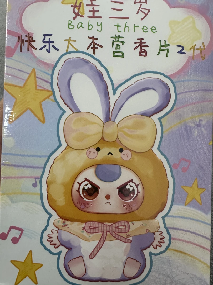 正版香片盲袋链接