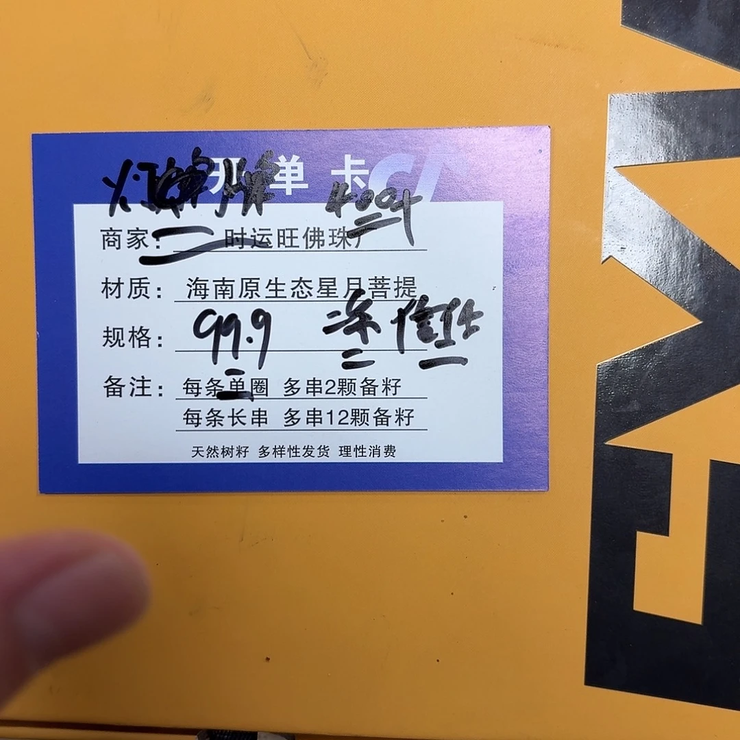 星月菩提吊坠W3