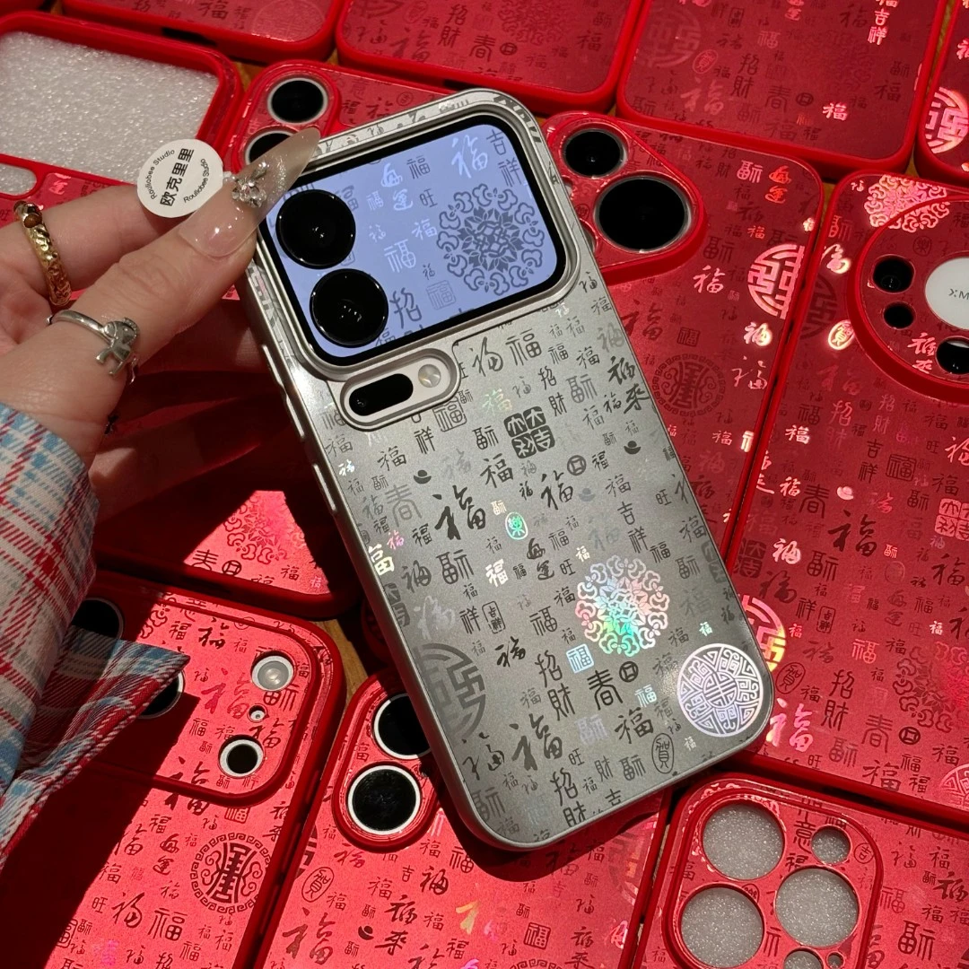 欧克里里百福图国潮适用苹果16小米17oppo手机壳15华为p70vivo14