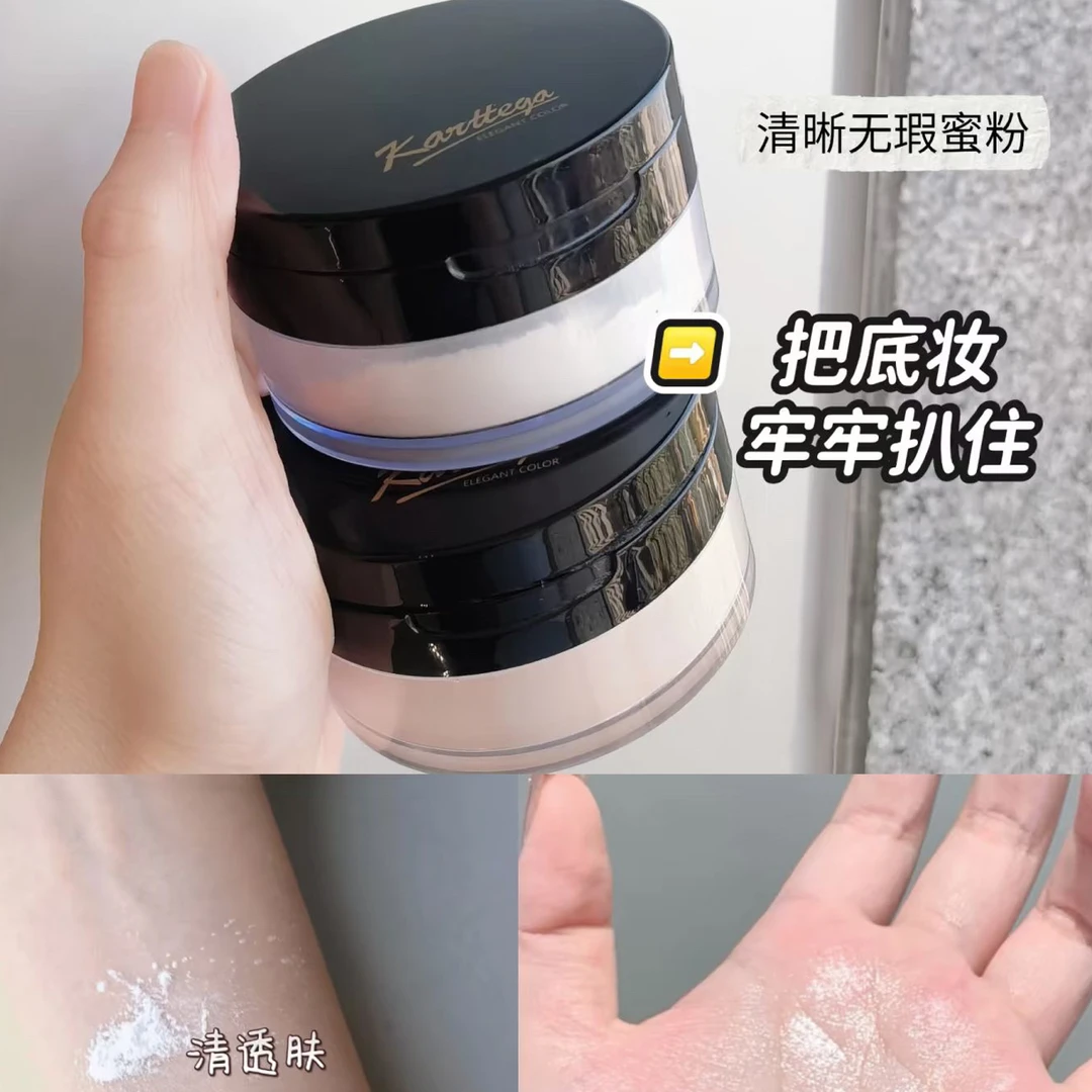 卡缇嘉清晰无暇蜜粉控油持久定妆粉