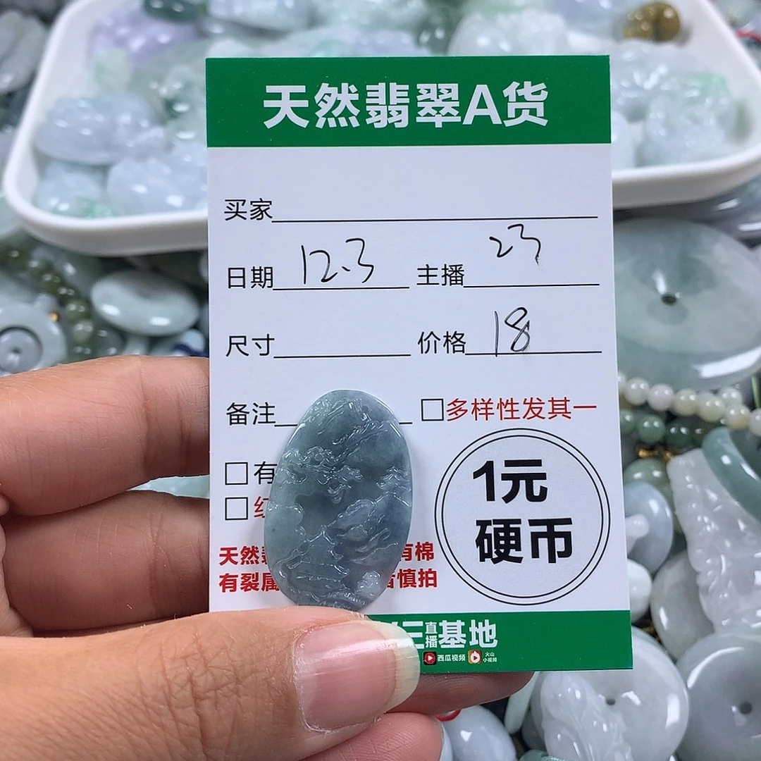 翡翠未镶嵌吊坠(不含链)