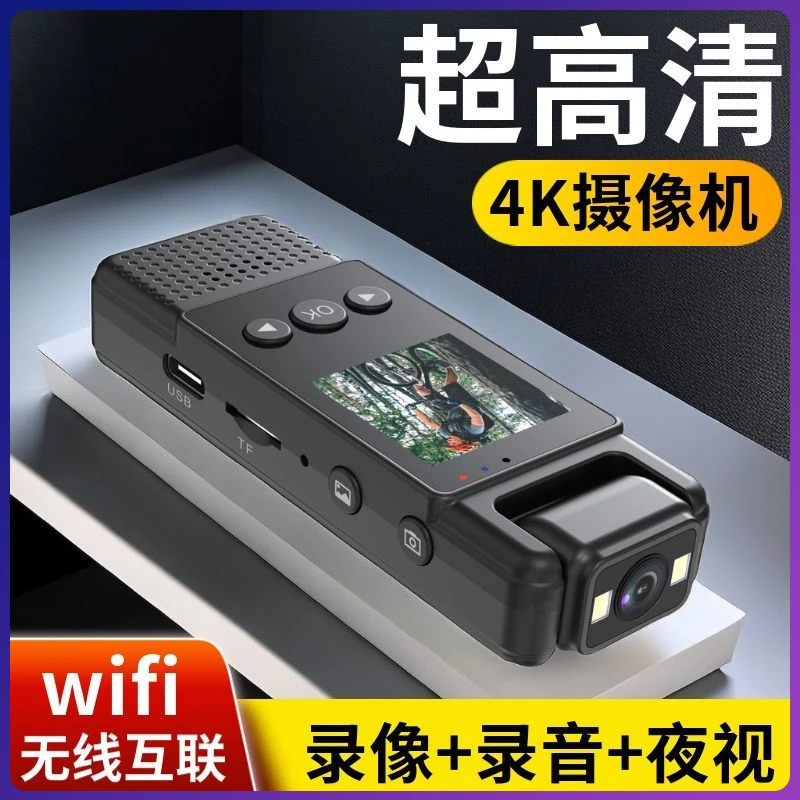 户外运动相机高清摄像机摩托车骑行记录仪wifi录像机录音笔带摄像