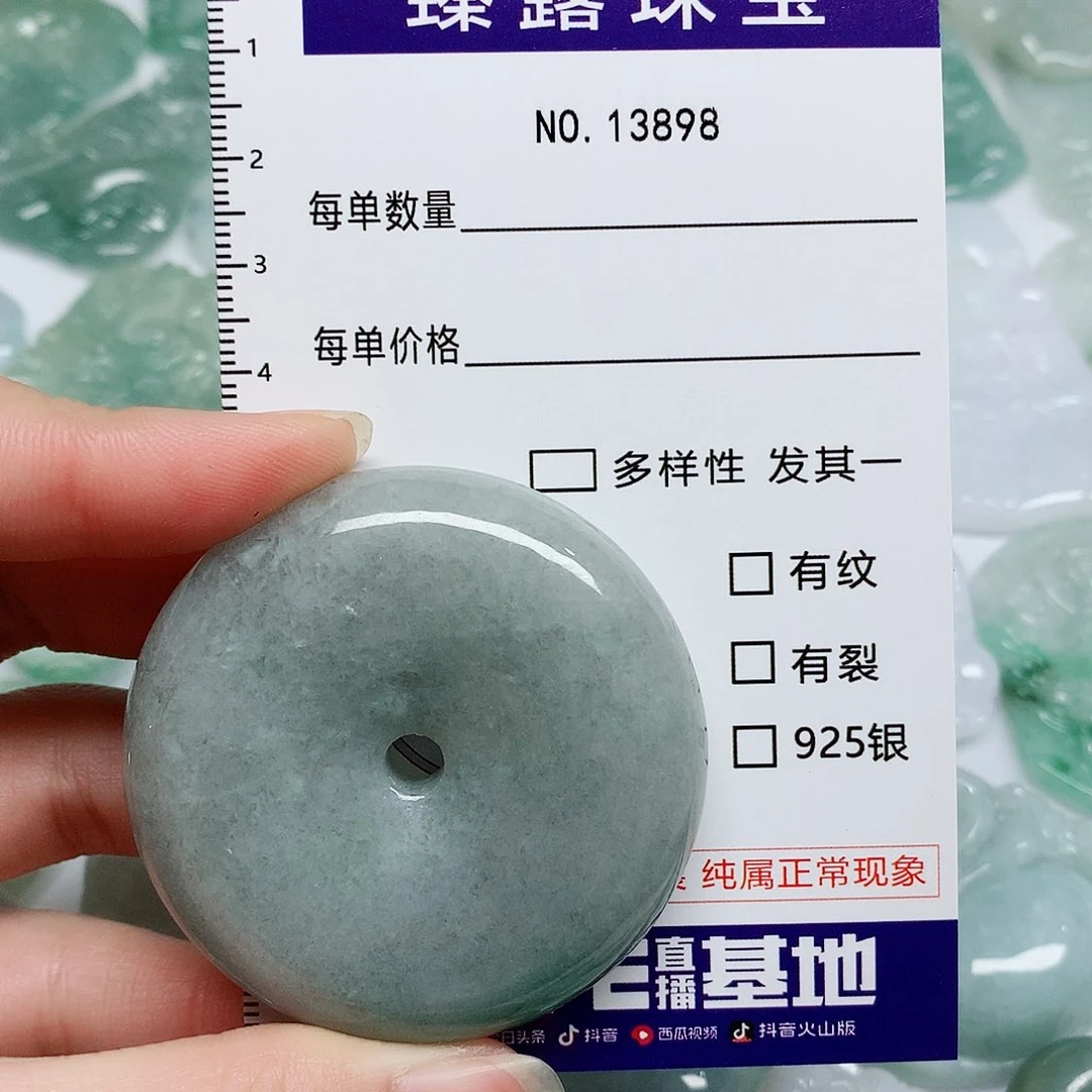 翡翠颈饰未镶嵌翡翠颈饰未镶嵌13898