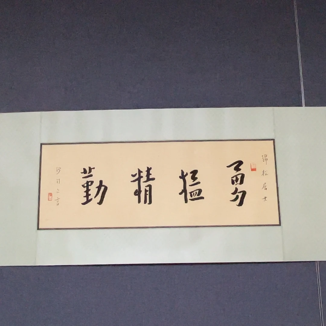书法书法作品纸本