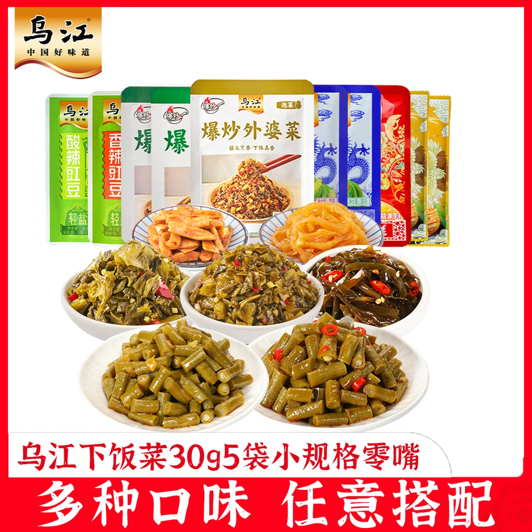 乌江榨菜鲜脆清淡榨菜丝外婆菜萝卜海带丝30g*5袋小包装袋轻盐