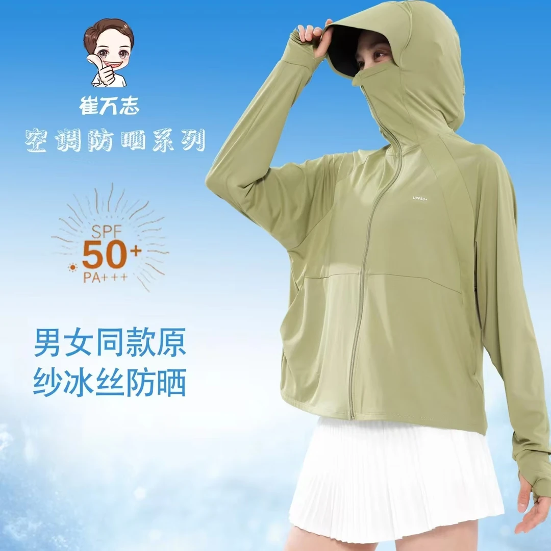 夏季女款透气冰丝原纱防晒衣黑胶帽檐防紫外线