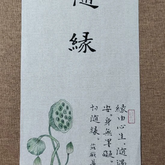 书法庄盛华书法作品