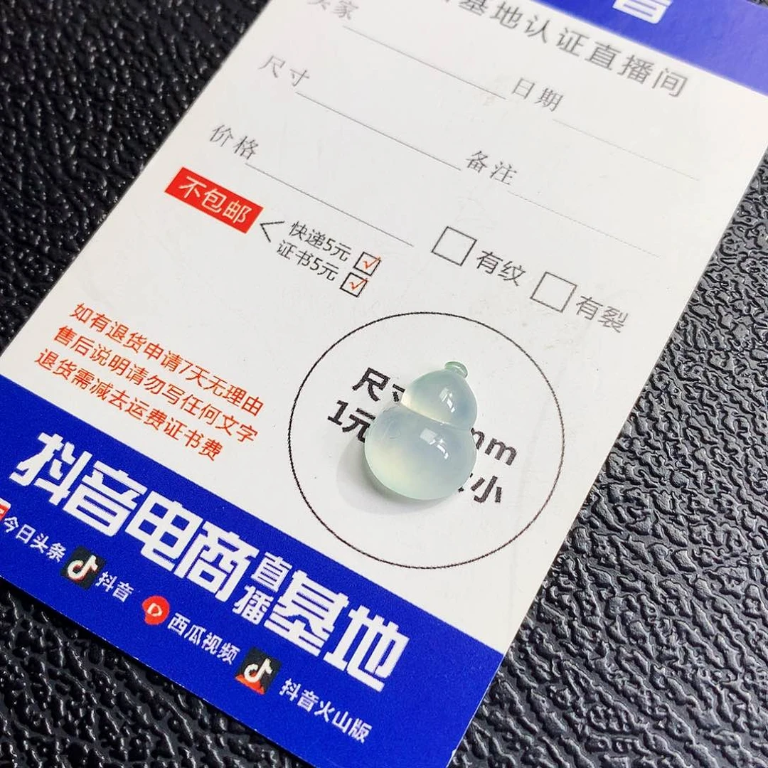 吊坠(不含链)未镶嵌翡翠葫芦