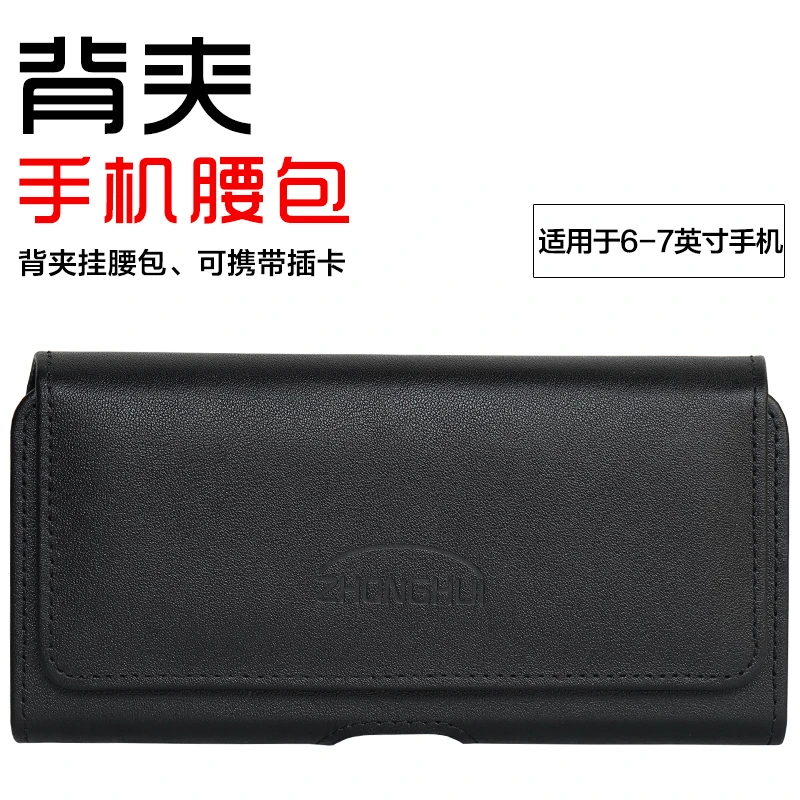 男士手机挂腰皮套适用于苹果华为vivoOPPO旋转背夹牛皮挂腰包横套